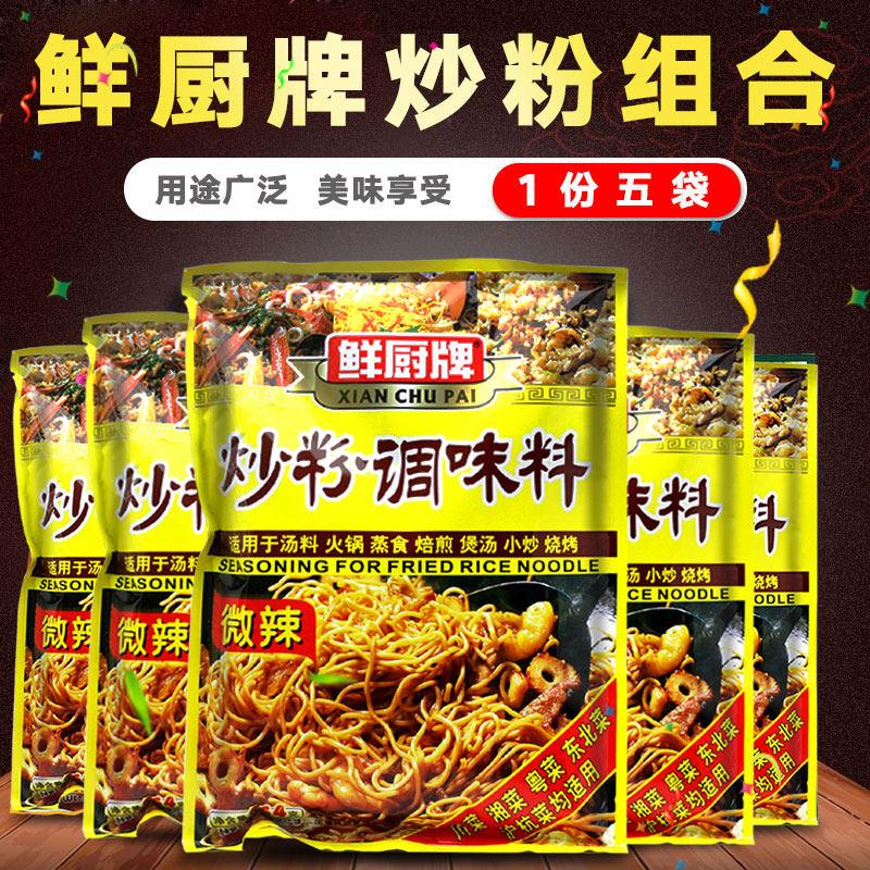鲜厨牌炒粉调味料454g*5袋炒粉炒饭料炒面调料炒菜料炒面香料配料