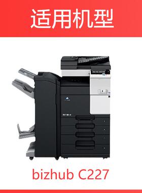 适用美能达WX-105废粉盒C227 287 367 C226 C256 C266 C7333 7226