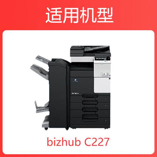适用美能达WX-105废粉盒C227 287 367 C226 C256 C266 C7333 7226