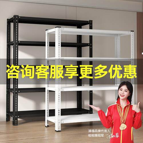 浦福简约现代可调节家用角钢储物架多层收纳铁架子