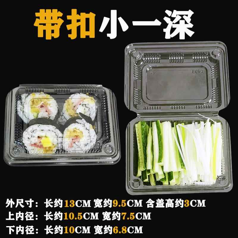 带扣小一深一次性透明食品级方形带盖子烤鸭葱丝调味盒子打包包装