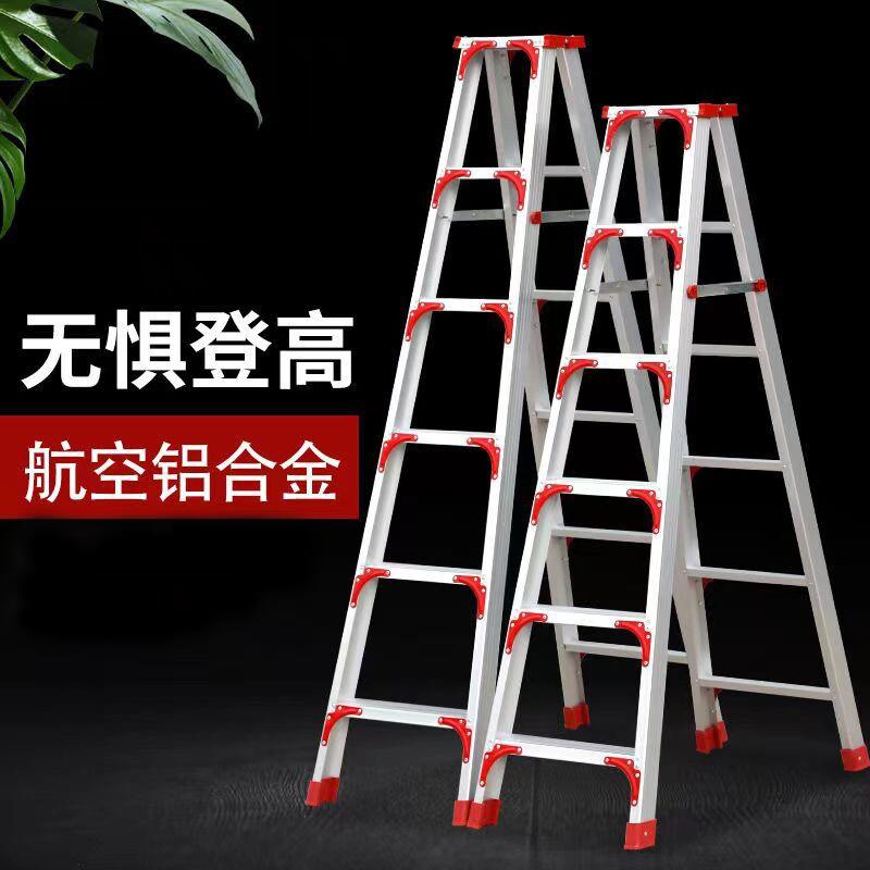 梯子家用人字梯加厚铝合金多功能室内工程梯爬梯伸缩折叠便携楼梯