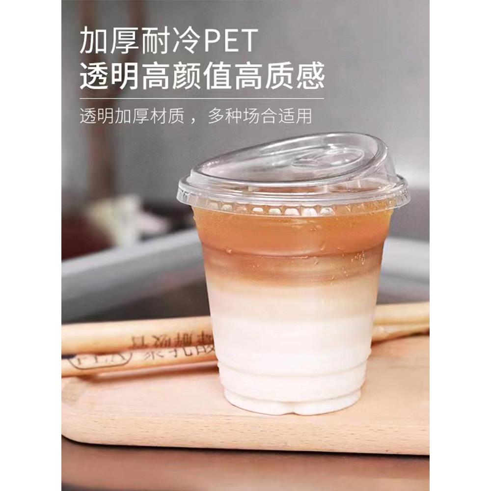 350ml一次性高透pet塑料冷饮400美式冰咖啡杯500ml奶茶杯带盖定制