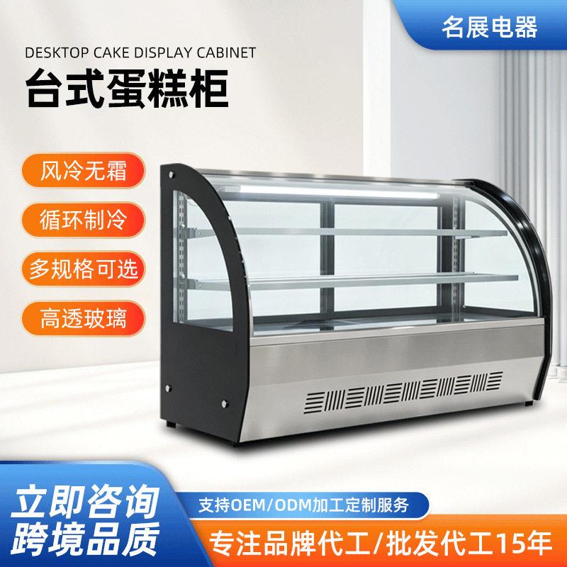 吧台蛋糕柜直角弧形水果熟食寿司保鲜冷柜烘焙店陈列冷藏展示柜