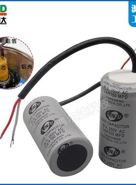 CD60启动电容10MDF0/150UF/200U/250/FQYB00/4300/500/600UF带线2