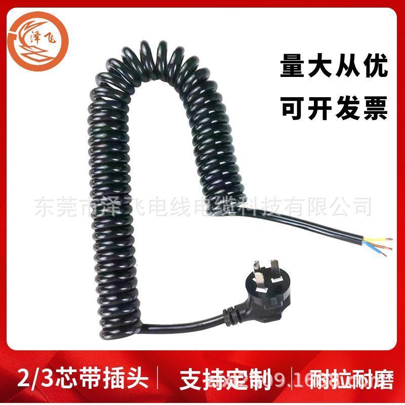 国标弹簧线电源线带插头 2/3芯吹风机电饭锅纯铜可伸缩螺旋电缆线
