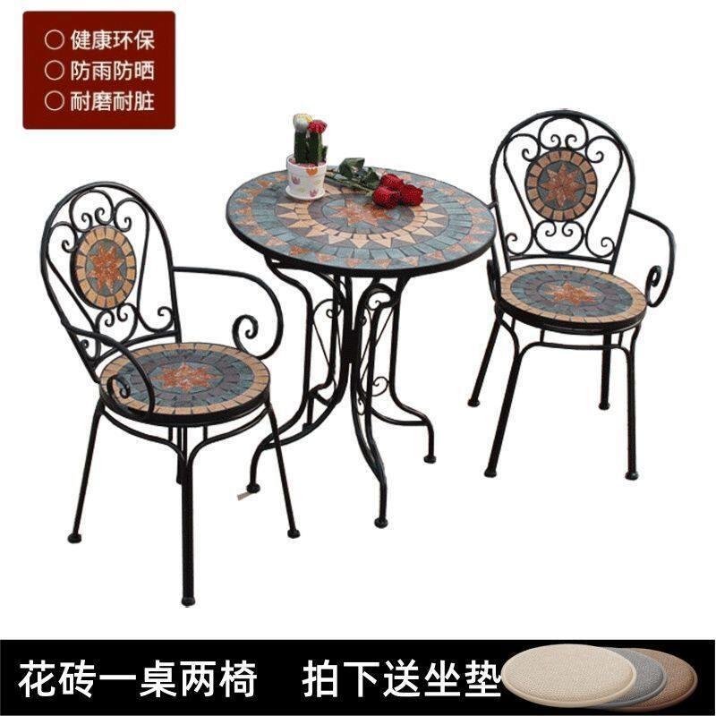 户外阳光房铁艺马赛克花园桌椅庭院休闲防水防晒复古桌椅三件套
