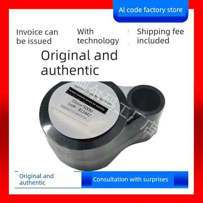 TTO4500热转印打码机色带34mm*500m 55mm*500m打码机碳带 26 200