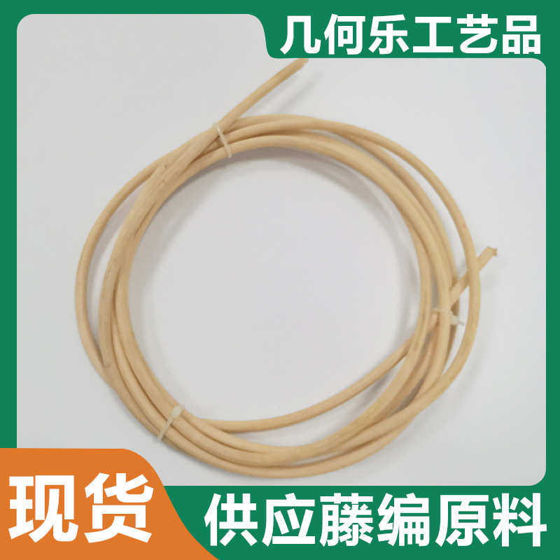 天然印尼藤芯真藤圆形藤条压边藤骨封边辅料批发家居装饰家具材料