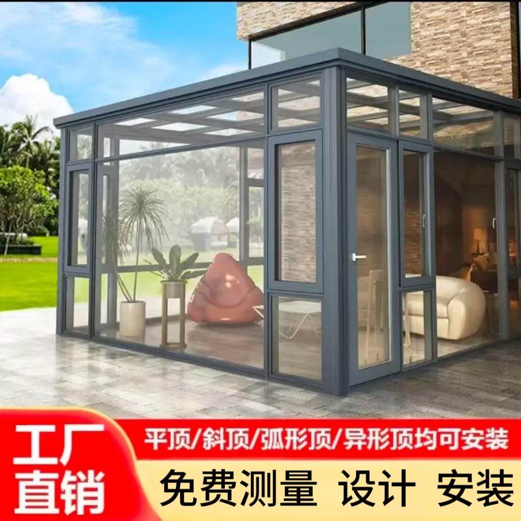 无锡常州遮阳别墅温室定制断桥铝门窗铝合金封阳台钢化玻璃房