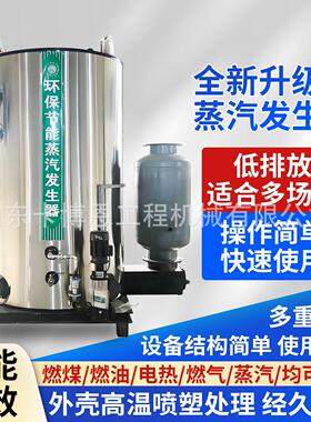 蒸汽锅炉蒸汽锅炉蒸汽发生器商用燃煤生物质蒸汽锅炉设备