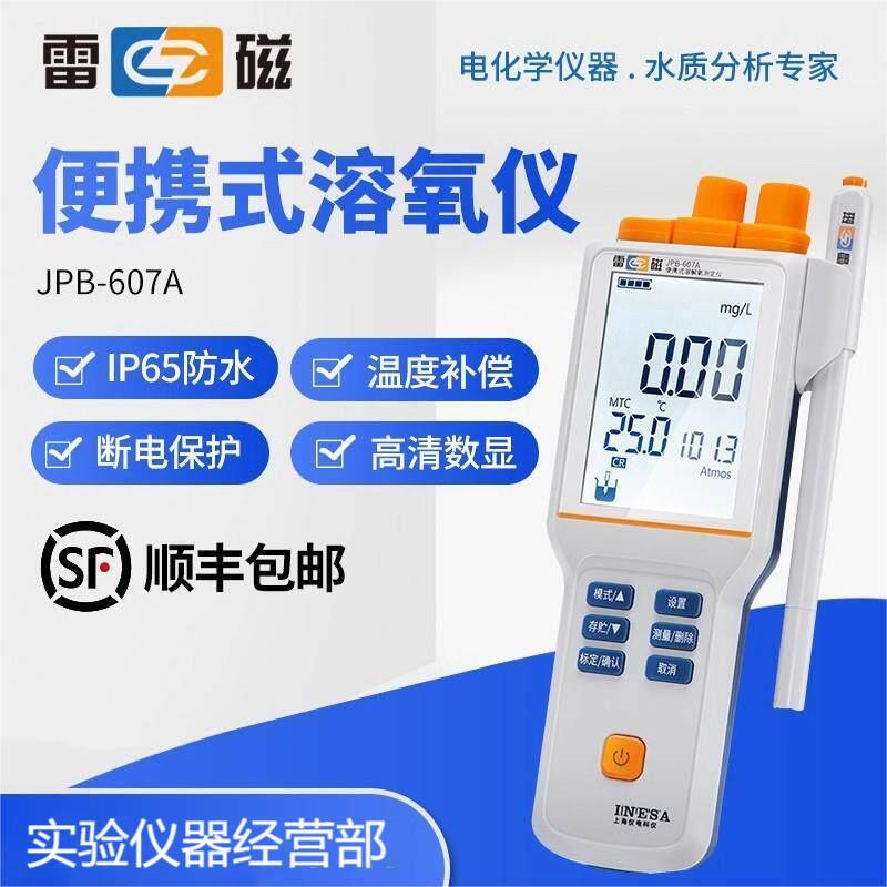 上海雷磁便携式溶解氧测定仪JPB-607A水产鱼塘养殖池手持式溶氧仪
