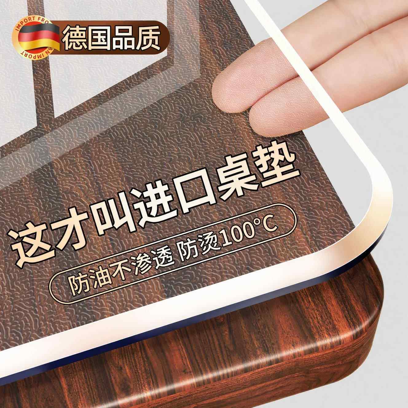 *多功能免洗防水防油餐桌书桌办公桌电脑桌保护桌垫透明PVC桌面垫