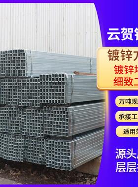 Q235B镀锌方管加工国标建筑幕墙装饰立柱桥梁钢结构镀锌方矩管