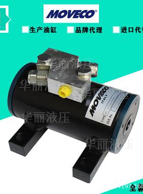意大利MOVECO莫维柯 旋转摆动液压缸 螺旋油缸W765B066TA AMF SRM