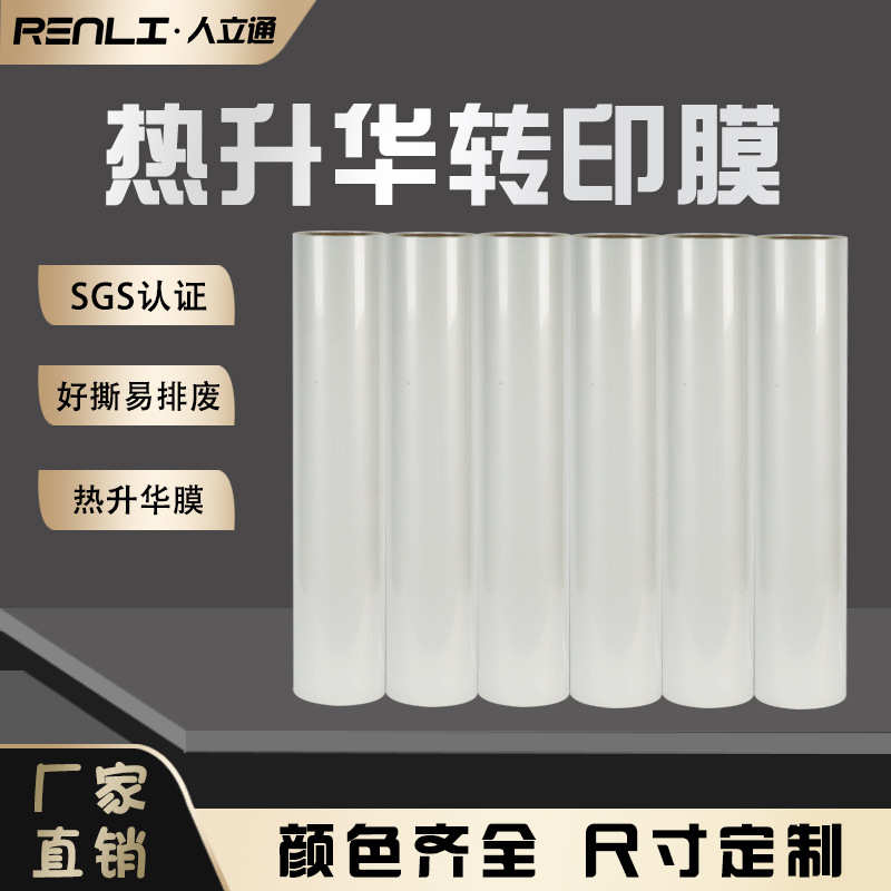 哑热销光源头亚马逊刻字厂家膜透明 升华跨境现货热升华乙烯基高