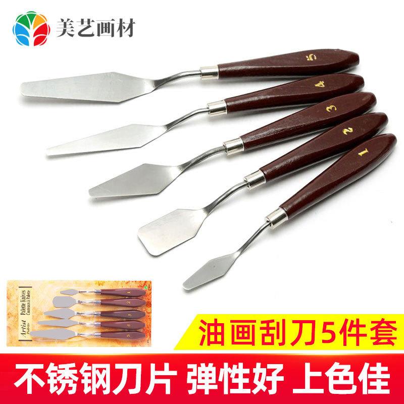 厂家价油画刮刀5支套装美术水粉调色刀美术用品不锈钢刮颜料