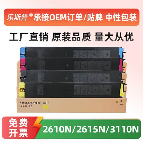 适用夏普MX-36CT粉盒MX2610N 2615N 3110N 3115N 3148/2618NC碳粉