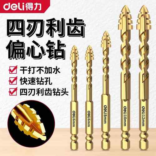 四刃锯齿偏心钻头瓷砖打孔混凝土超硬专用电钻高硬度干打霸王