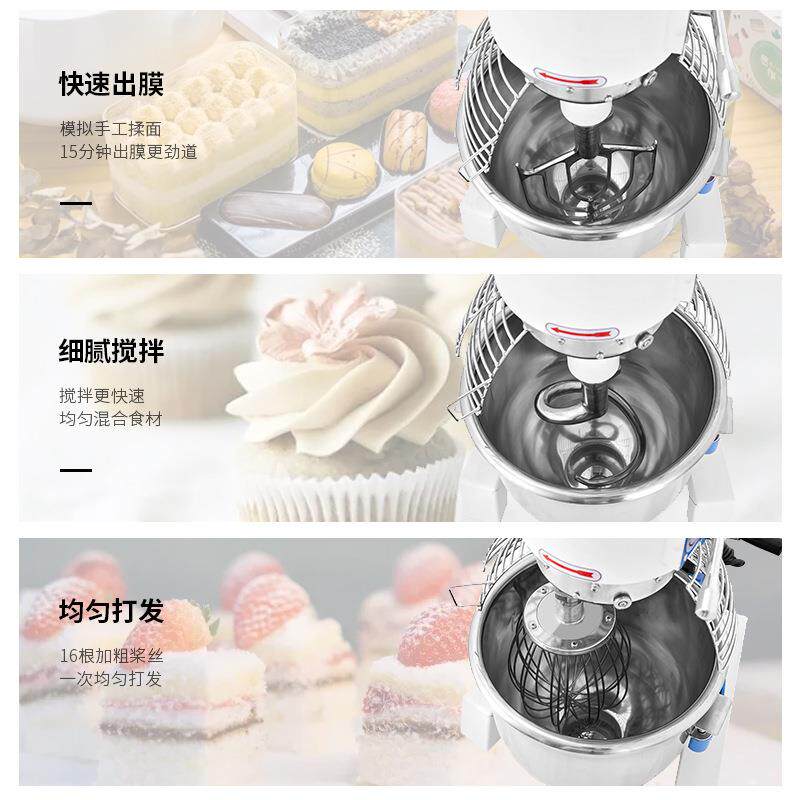 基食品立式带搅拌业机商用打蛋奶油肉馅和面多功伟能蛋糕机护罩88
