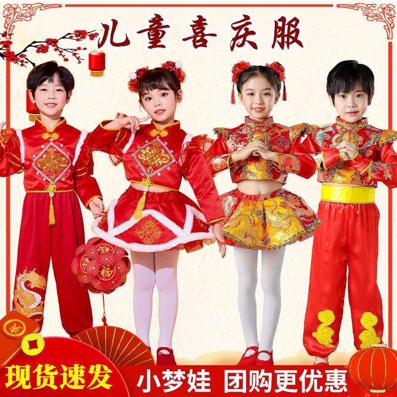 元旦儿童喜庆演出服女童蓬蓬裙小梦娃舞蹈太平打鼓服装说唱中国红