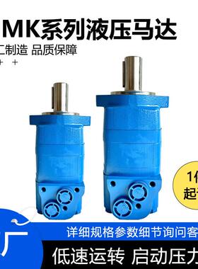 厂家BM7/HMK液压马达 可匹配多种液压元件系统 压力高扭矩大