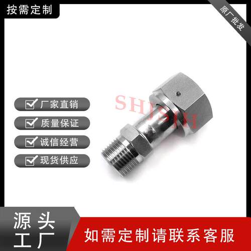 SHJH厂家直销替代Swagelok316不锈钢 SS-4-WVCO-1-4 VCO内螺接头