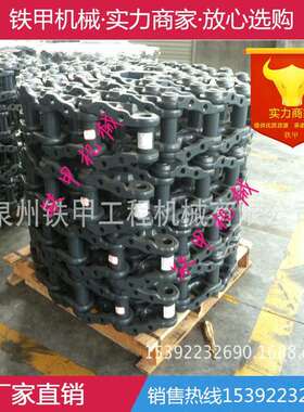 现代挖掘机 R80-7履带链轨 链条 炼骨 龙骨 履带底盘