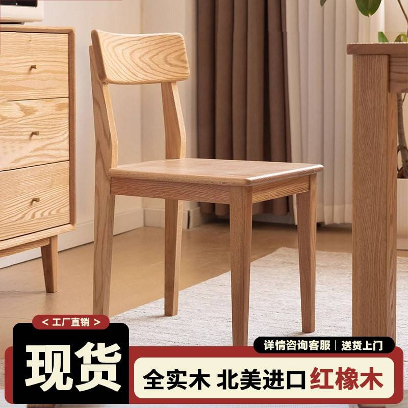 橡木餐椅家用全实木餐桌椅简约现代黑胡桃木靠背椅北欧书桌电脑椅