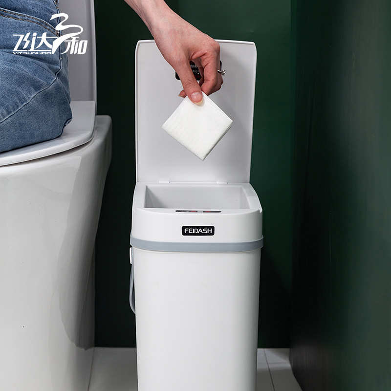 智能感应垃圾桶手挥式翻盖垃圾纸篓家用厨房卫生间客厅手提垃圾桶