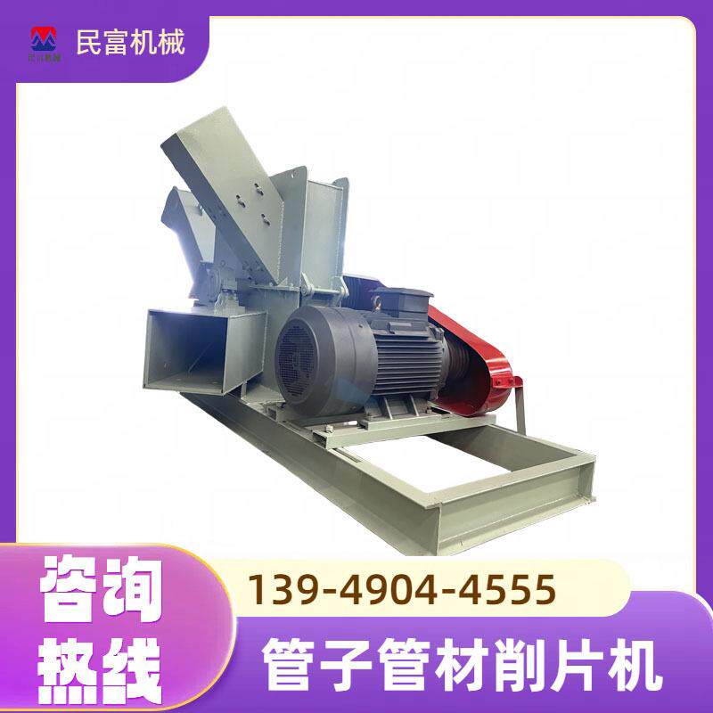 pp电力管道粉碎机pvc排水塑料管削片机胶管水管破碎设备