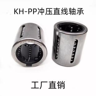 1026 1228 2540 线轴承KH0622 305 2030 0824 1630 冲压直线 1428
