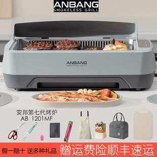 韩国安邦多功能电烤盘 无烟不粘锅家用抽油烤炉