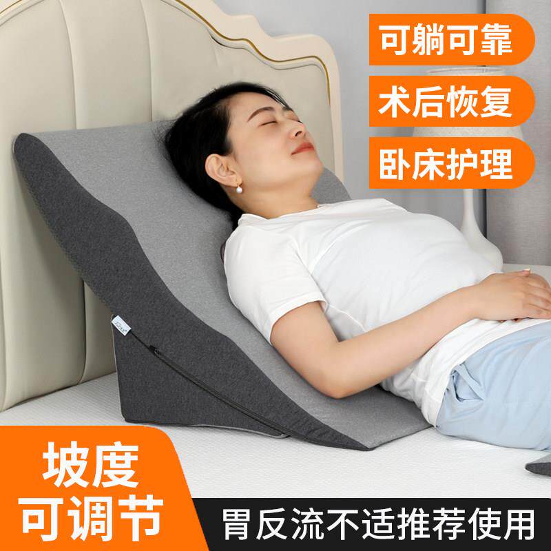 胃食管防反流斜坡垫反流性食管炎枕头床垫孕妇靠垫靠背半躺体位垫