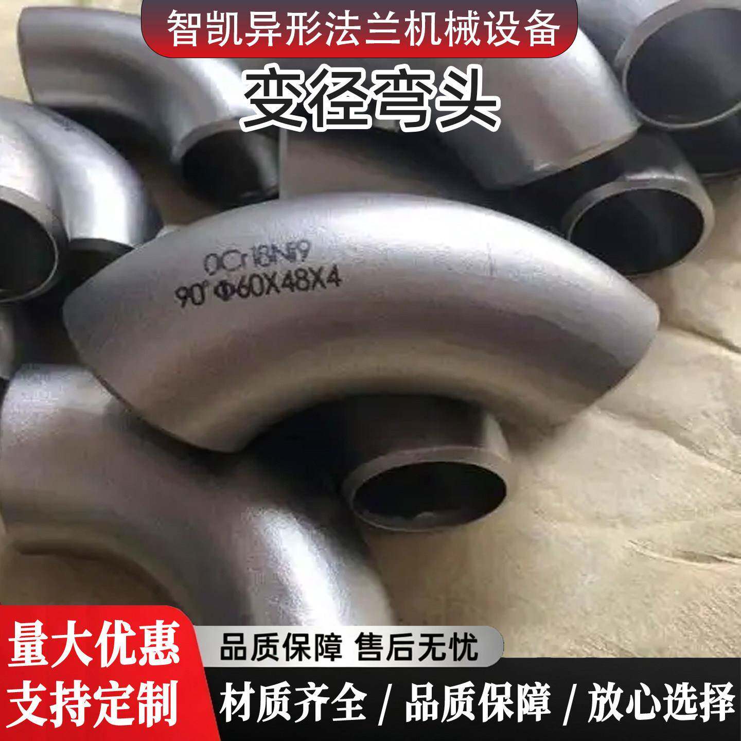 国标碳钢不锈钢1.5倍1倍90°无缝弯头对焊焊接变径大口径冲压弯头