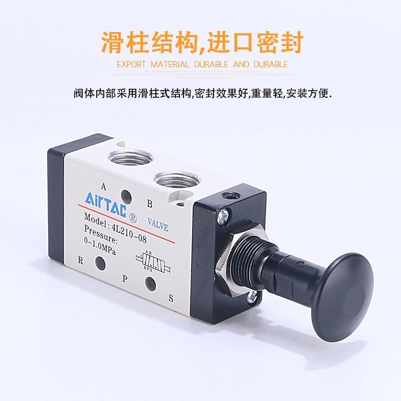 亚德客正品拉阀4L11006/4L21006/4L21008/4L31008/4L31010手动阀