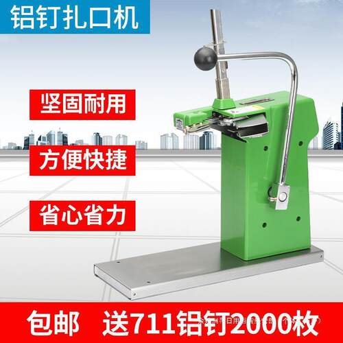 超钉市扎口机料759611铝机机封口钉卡扣打扣机连卷袋生鲜塑面包食