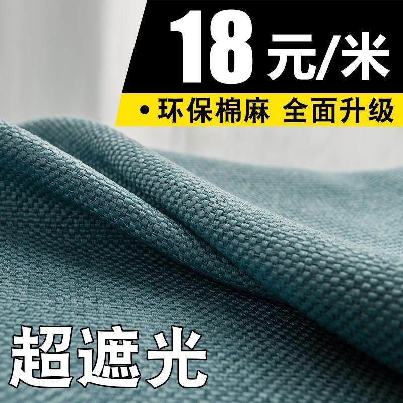 加厚全遮光防晒避光棉麻窗帘卧室客厅飘窗2025年新款北欧遮阳布料
