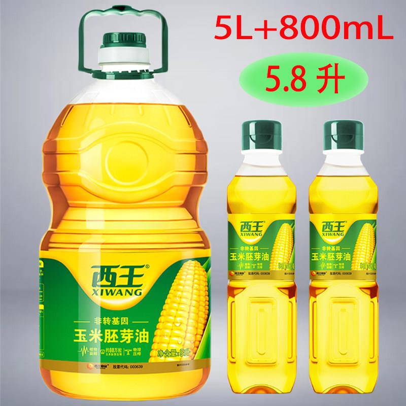 物理压榨玉米油西王玉米胚芽油5L+800ml 非转基因 玉米