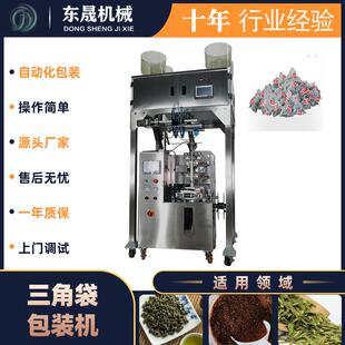 袋泡茶茶叶包装机三角包花茶袋中袋自动包装机超声波包装机械