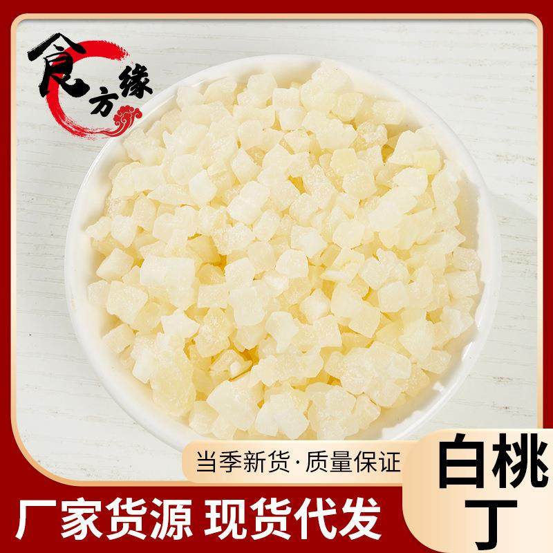 散装蜜桃干蜜桃丁白桃丁水蜜桃水果茶丁果粒果干蜜桃乌龙茶,茶,冻干速溶水果块茶/果粒茶,淘宝优惠券,粉丝福利购,淘宝优惠卷