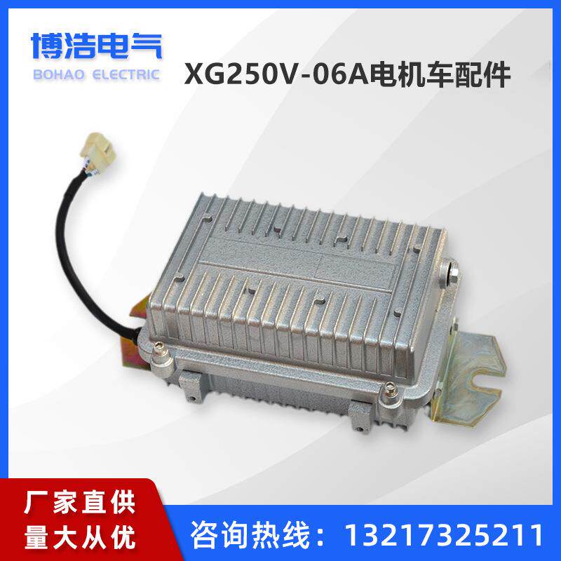 湘潭14吨架线式电机车配件XG250V-06A直流变换器 控制器LED机车灯