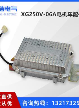 湘潭14吨架线式电机车配件XG250V-06A直流变换器 控制器LED机车灯