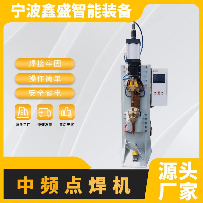 中频点焊机螺母变频钢筋排焊机自动直流逆变无痕碰焊机控制器