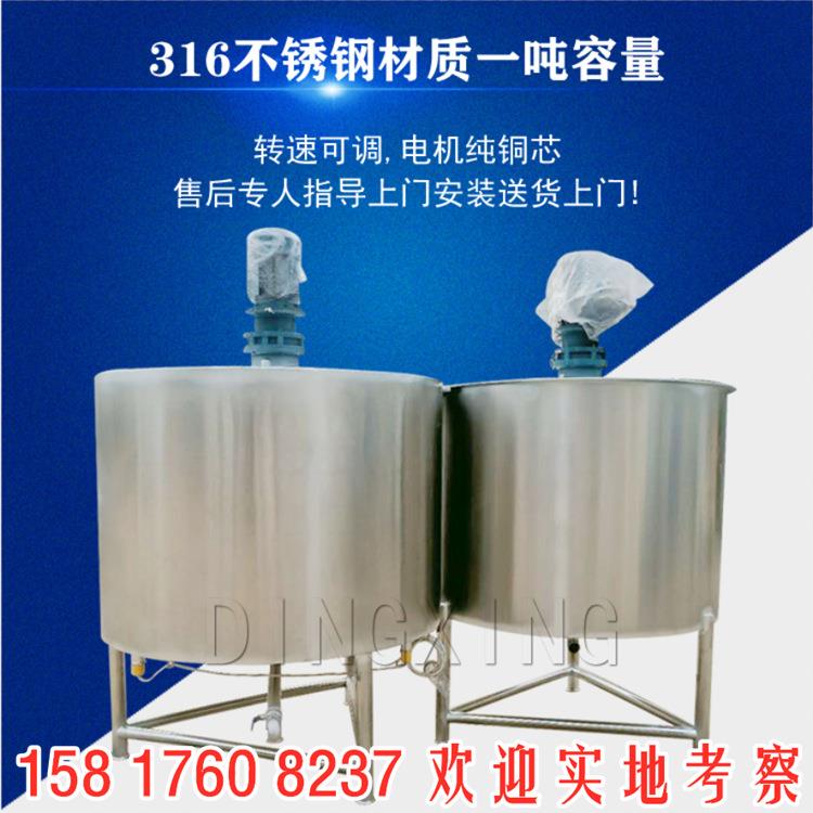 不锈钢洗洁精搅拌机油漆树脂液体搅拌机多功能电加热均质乳化罐