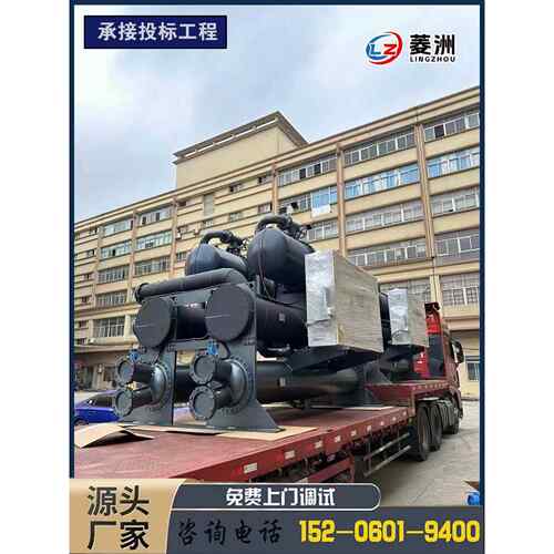 注塑机模具降温大型化工水冷螺杆式工业用冷水机组低温制冷机福建