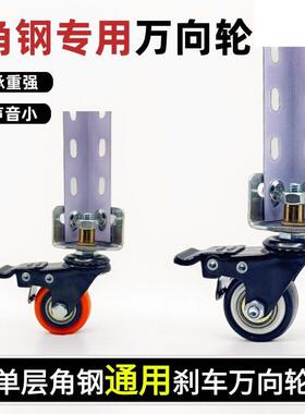 花架轮子万向轮滑轮角铁置物架角钢橡胶轮碳钢底座2寸1.5寸加强轮
