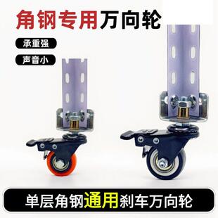 花架轮子万向轮滑轮角铁置物架角钢橡胶轮碳钢底座2寸1.5寸加强轮
