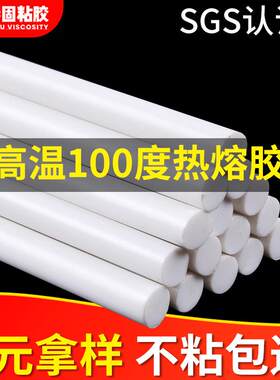 厂家音箱热溶胶棒 音响高温热熔胶条 乳白色高温热熔胶棒
