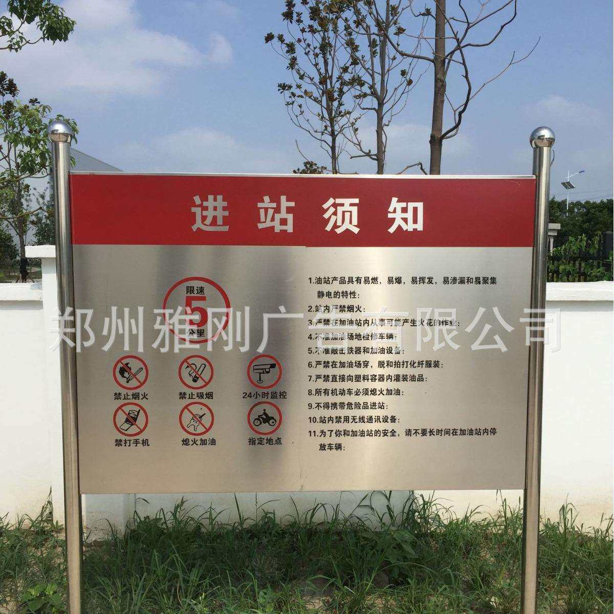 厂家供应中国石油加油站进站须知牌 卸油操作规程牌 流程标识牌